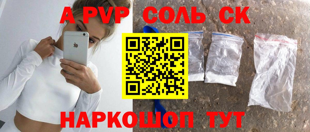Обь  A PVP Crystall  Вход с VPN  Alpha-PVP  А ПВП СК 