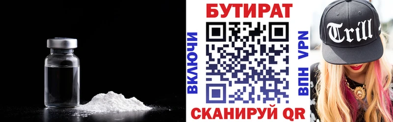 БУТИРАТ бутандиол  закладка  Обь 