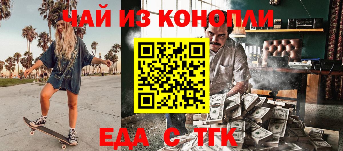 Обь  Cannafood конопля  Вход с VPN 