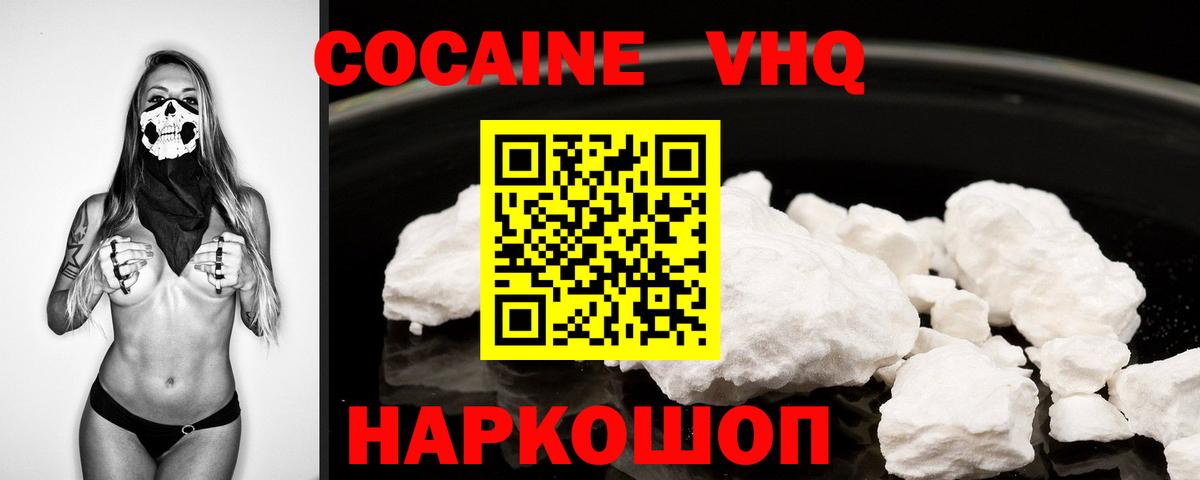 COCAIN FishScale  Кокаин  Cocaine FishScale  Обь  Вход с VPN 