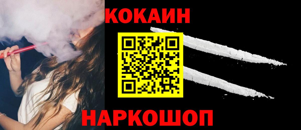 КОКАИН VHQ Обь