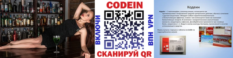 Codein Purple Drank  цена   Обь 