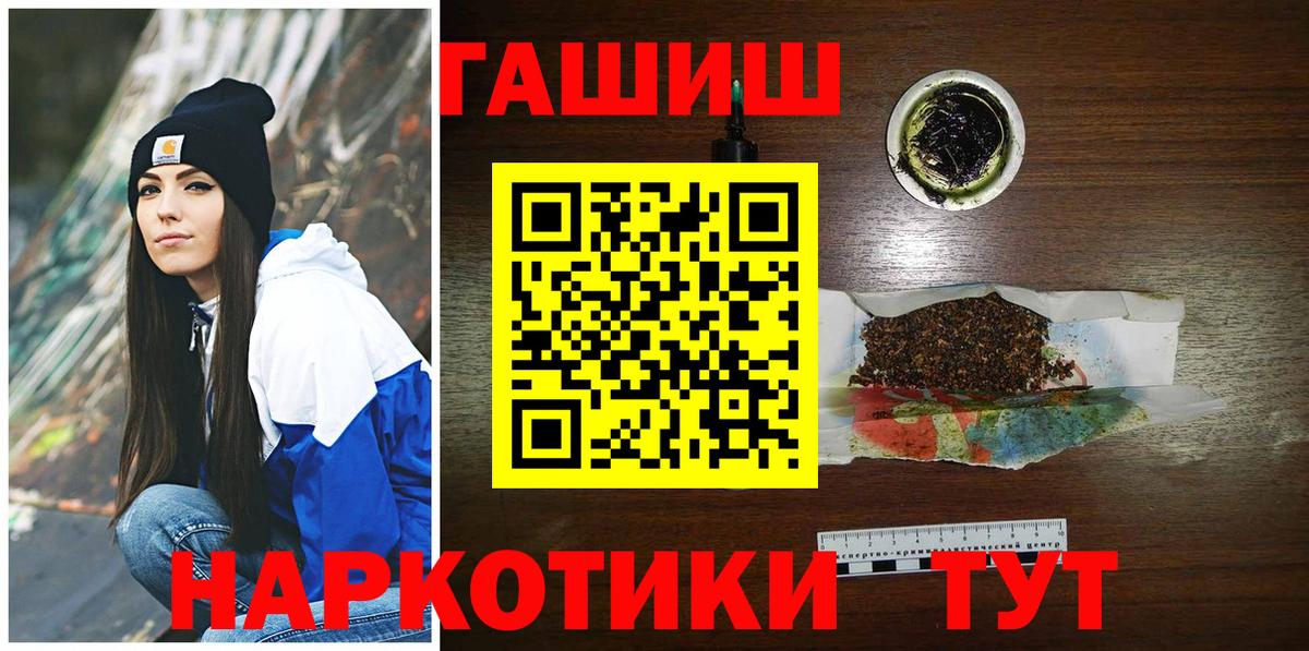ГАШ AMNESIA HAZE  ГАШИШ  Обь  Гашиш гашик  Вход с VPN 