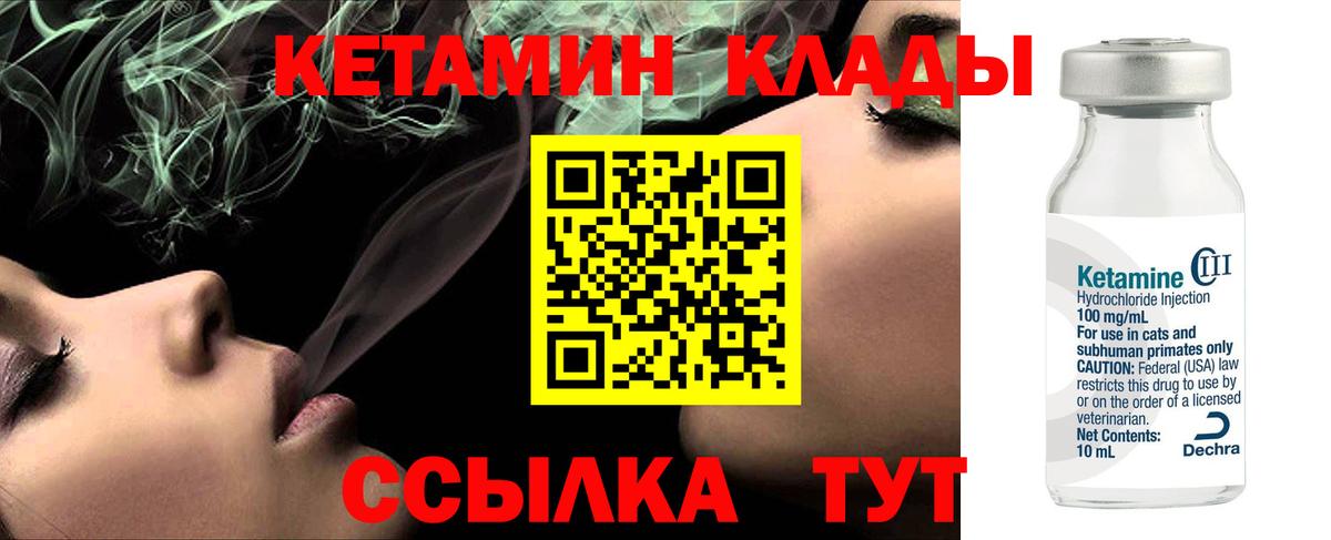 КЕТАМИН VHQ Обь