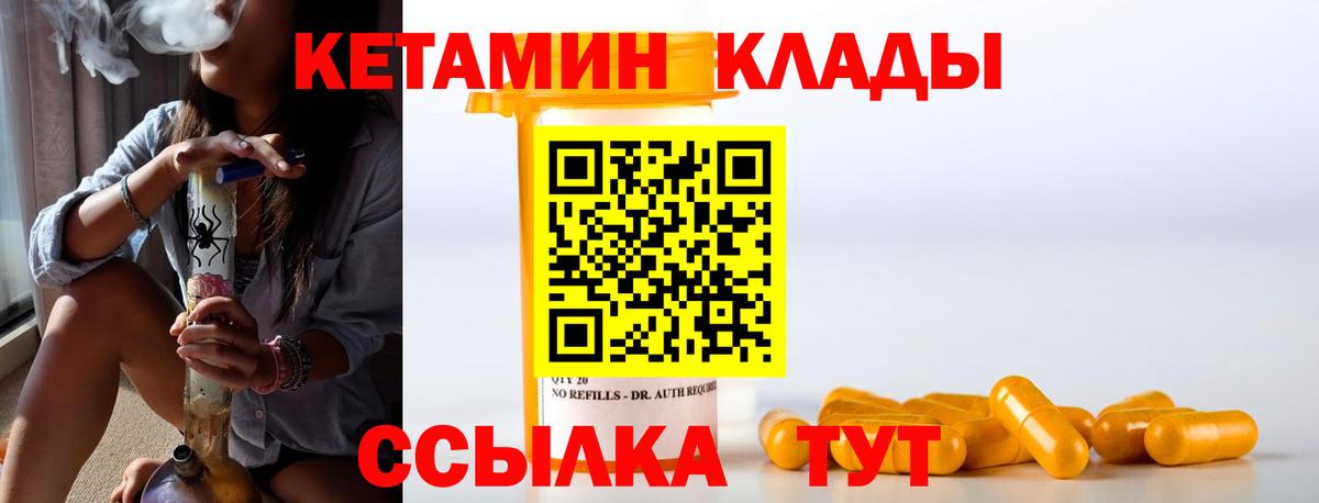 Кетамин ketamine  Вход с VPN  КЕТАМИН VHQ  Обь 