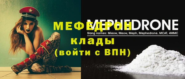 меф Беломорск