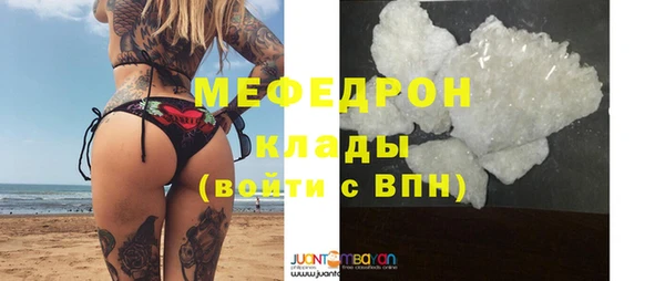 меф Беломорск
