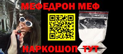 мефедрон Чебаркуль