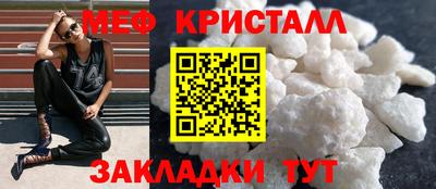 мефедрон Чебаркуль