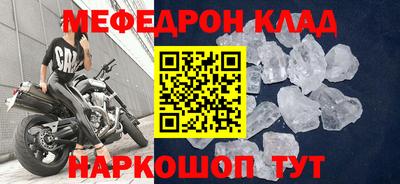 мефедрон Чебаркуль