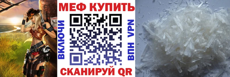 МЯУ-МЯУ кристаллы  Обь 