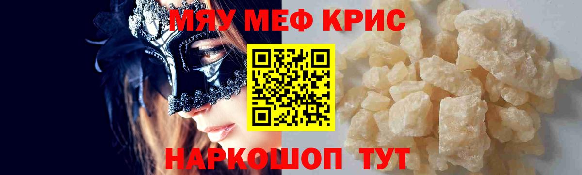 Меф  МЕФ VHQ  Мефедрон  Обь  Вход с VPN  МЕФ mephedrone 