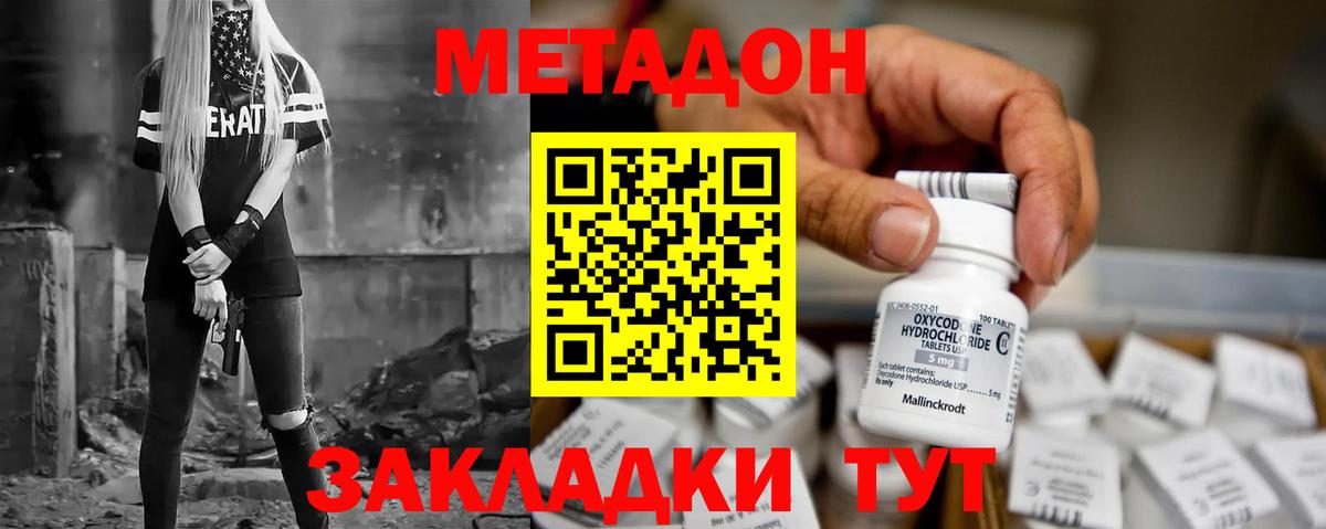 МЕТАДОН VHQ Обь