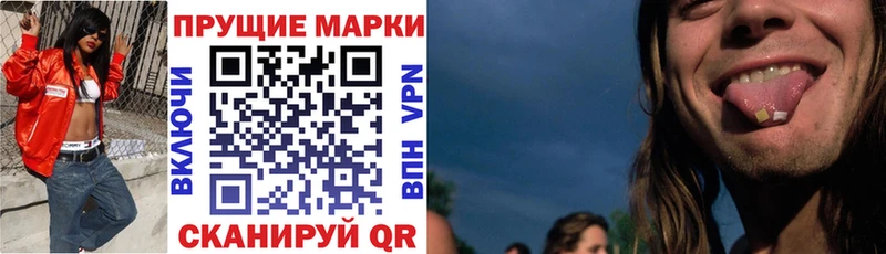 Наркотические марки 1,5мг хочу Обь