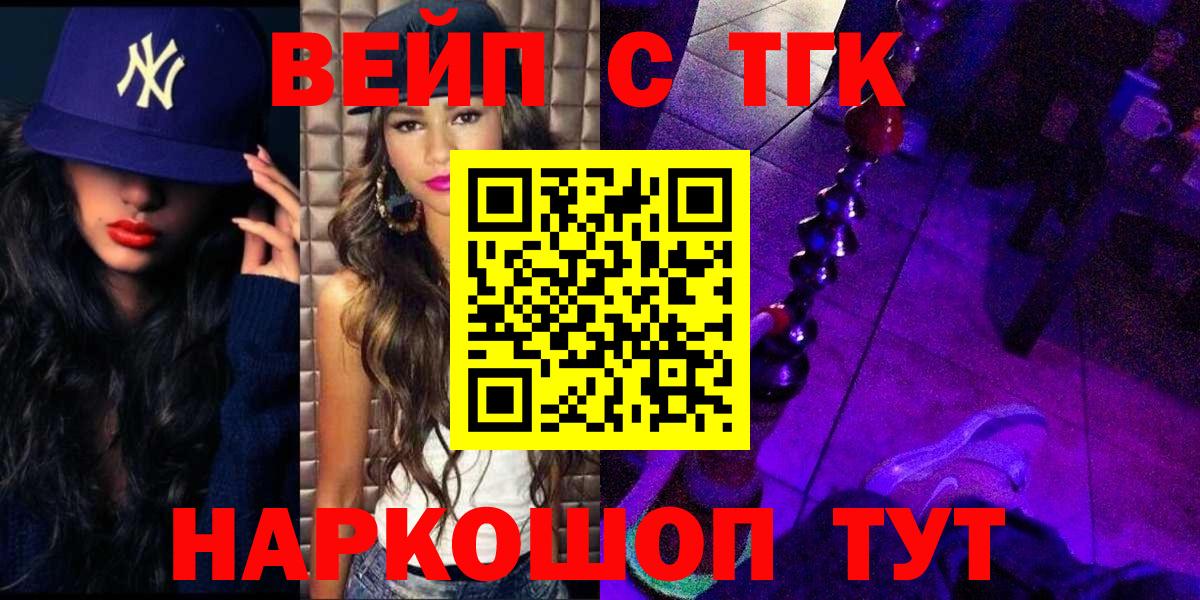 Обь  Дистиллят ТГК жижа  Вход с VPN 