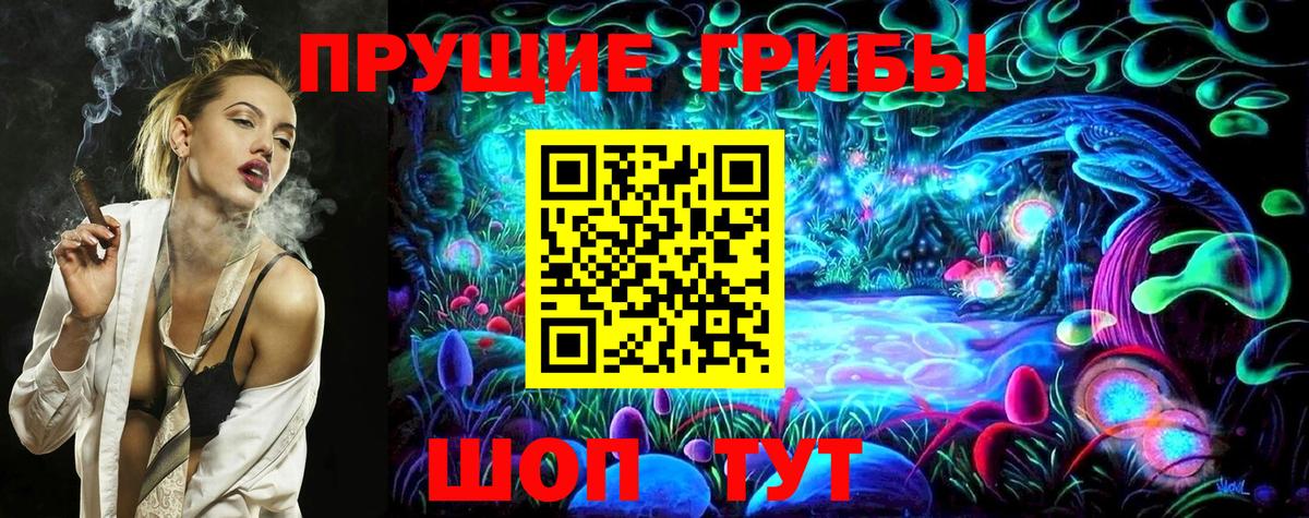 Галлюциногенные грибы Magic Shrooms Обь